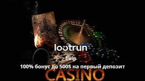 LootRUn Play - Вход в мир увлекательных приключений